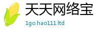 2025新门正版免费资本除2024雷锋心水网论坛大众网